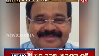 Battle Ground: ଦେଖନ୍ତୁ କଣ ରହିଛି ସମ୍ବଲପୁରରେ ନିର୍ବାଚନୀ ହାଲ୍‌ଚାଲ୍