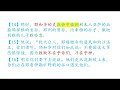 信心的礼赞系列3——全然信靠耶和华