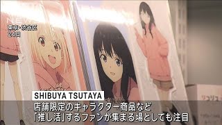 渋谷TSUTAYAが24年ぶりにリニューアル　IPコンテンツの拠点に(2024年4月24日)