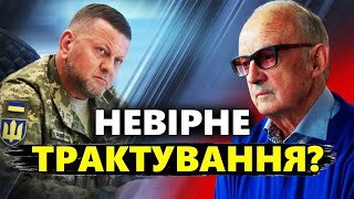 ПІОНТКОВСЬКИЙ: Залужного НЕ ТАК зрозуміли? / Що буде, якщо Україна ЗАРАЗ вступить в НАТО@FeyginLive