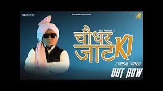 Choudhar Jaat Ki | Kon Rees Karega Duniya Me Mhare | Raju Punjabi | New Haryanvi Songs 2024