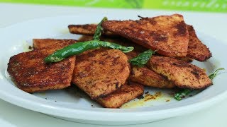 ചോറിനൊപ്പം കഴിക്കാൻ എളുപ്പത്തിൽ ഒരു tasty Chena / Yam fry | Recipe :255