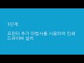 windows 인쇄 드라이버를 사용하여 hp 프린터 설치하기 hp 프린터 hp support