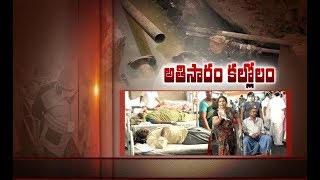 Death Toll Rise to 10 | Over 400 Still in Hospital in Diarrhea in Guntur | A Report