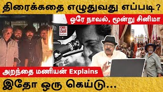 How to Write Movie Screenplay | திரைக்கதை எழுதுவது எப்படி?