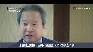 [서울경제TV] [IR플러스] 대보마그네틱 “차세대 탈철기로 기술격차 벌릴 것”