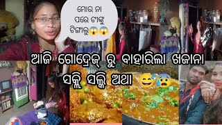 ମୋର ନୁଆ ନା ହେଲା ଟିଙ୍କୁ ଟିଙ୍ଗାଲୁ😃😃 ଚହତି ଚହତି ଥକି ଗଲି😰ଆୟୁଷ ଯିବା ସ୍କୁଲ 🏫 କେନ୍ ସ୍କୁଲ 🤔