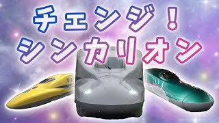 【ほんもの！】チェンジ！シンカリオンv2 鉄道pv でんしゃの歌【新幹線変形ロボ シンカリオン】