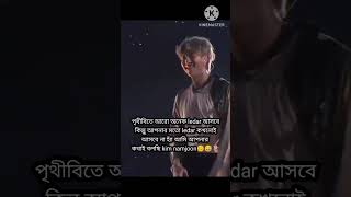 আপনার মতো ledar কখনোই আসবে না #bts# short video #btssorts#bts_official_bighit