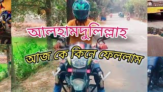 নতুন আরেকটি বাইক এক্সেসরিজ নিয়ে নিলাম আজকে🔥কাপাসিয়া বাজার,Bike Accessories। Soman Kapasia Vlogs