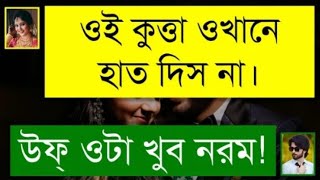 সিনিয়র বউয়ের সাথে প্রেম  দুষ্টু মিষ্টি ভালোবাসার গল্প প্রেমের তাজমহল