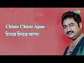 na bolo na with lyrics kumar sanu 1942 a love story