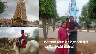 ನಂಜನಗೂಡಿನ ಶ್ರೀ ಶ್ರೀಕಂಠೇಶ್ವರ ದೇವಸ್ಥಾನ | SHRIHAAN'S Horse Riding 🐴 #nanjanagudu#horseriding#kannadvlog