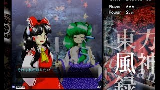 東方風神録 HARDクリアするよ