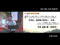 live 앙겔레스경신교회 주일예배 1 5 주일 오전 11시 하나님이 다스리신다 에스더 1 19 22