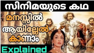 Ponniyin Selvan Movie Explanation | Ponniyan Selvan Full Story | PS 1 Explained | Character Detail