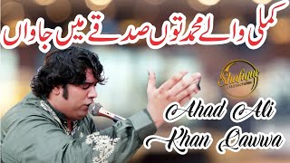 Kamli Wale Muhammad To Sadke Mein Jaan | Ahad Ali Khan Qawwal