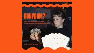 Покурим? Эпизод 12 - Мужчина, который поет