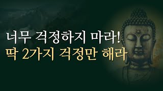 산은 산이요, 물은 물이로다 | 성철스님의 가르침 | 불교 인생조언과 처세술 | 오디오북