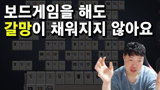 [곰잼상담소] 게임을 해도 갈망이 채워지지 않는 사람들