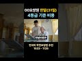 요양원 한달 31일 4등급 기준 비용 요양원비용