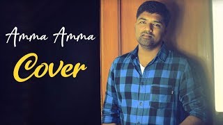 Amma Amma (Cover) Ft. Venkat | Velaiyilla Pattathari | Dhanush | S.Janaki | Anirudh Ravichander