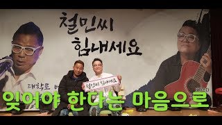 잊어야한다는 마음으로-김대훈