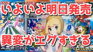 【ポケカ危機】一番恐れていたことが進行している！末期かもしれない理由【ポケカ高騰】