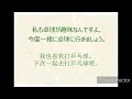 中国語瞬間翻訳練習～自己紹介～