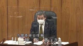 衆議院 2022年12月10日 内閣委員会 #01 神田憲次（内閣委員会理事）