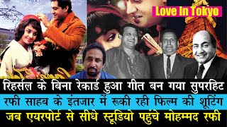 Mohammed Rafi Reached Studio Directly From Airport & Recorded Super Hit Song Without Rehearsal