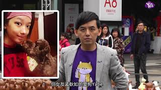 【2年前】孟耿如陪睡客廳顧愛犬 黃子佼：不娶她娶誰？