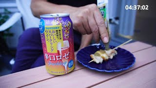 2024/07/12【限定品早朝飲み】サントリー 酸化防止剤無添加のおいしいスパークリングワイン 辛口ロゼ・焼き鳥(モモ・柚子こしょう)