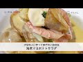 お弁当にも良し！聞いたことがない新レシピ「海老マヨポテトサラダ」──『美虎』五十嵐美幸｜チルごはん