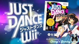 【LostMyMusic】[Wii][Just Dance Wii 日版][#02] Songs from Just Dance and Just Dance 2