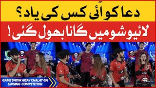 Singing Competition | Game Show Aisay Chalay Ga Season 12 | Danish Taimoor Show | BOL Entertainment