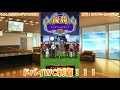 【ダビマス】挑戦！ドバイワールドカップ【初心者向け】