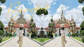 Travel Vlog 14 | 🇹🇭泰国曼谷 Part 2 | Bangkok Part 2 | 旅行vlog | 四面佛 | 曼谷酒吧 | 曼谷夜市 | Erawan Shrine