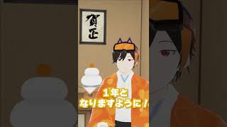 【新年のご挨拶】猫澪発明ver #shorts