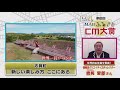 【講評版】志賀町 新しい楽しみ方 ここにある（第19回habふるさとcm大賞　2020）