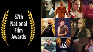 67th National Film Awards 2021// National Film Award Winners List