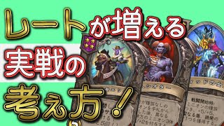 【バトグラ】初心者向け攻略！最初に目指すは〇〇構成！【バトルグラウンド】