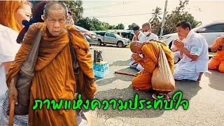 หลวงตาออกเดินในช่วงก่อนจะถึงที่พักเที่ยงให้ผู้ติดตามทานข้าว มีชาวอำเภอบ่อพลอยมานั่งรอตลอดสายทาง 9ธค.