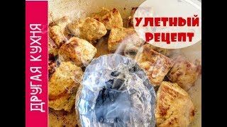 МУЖ В ШОКЕ! ШАШЛЫК С ДЫМКОМ НА СКОВОРОДЕ, КАК НА МАНГАЛЕ!