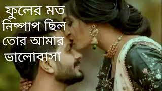 স্বপ্নগুলো হারিয়ে গেছে অপূর্ণ সব আশা  কলেজের জুটি ভেঙ্গে গেছে ভিজিয়ে চোখের পাতা😂 new2021