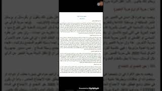 محاضره الحقوق (20)