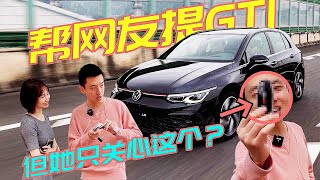 借不到钢炮大众GOLF GTI试驾车，我找人给我“买”一台！