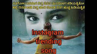 manasige haakidi churi Instagram trending song‎@BaluBelagundisinger138 @balubelagundi07 @