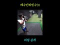 릴리스 포인트가 31가지인 투수가 있다 shorts