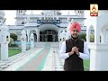 abp sanjha ਦੀ ਵਿਸ਼ੇਸ਼ ਧਾਰਮਿਕ ਪੇਸ਼ਕਸ਼ ਸਾਂਝਾ ਨੂਰ